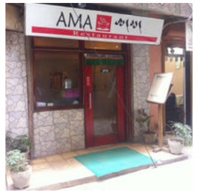 ama-restaurant