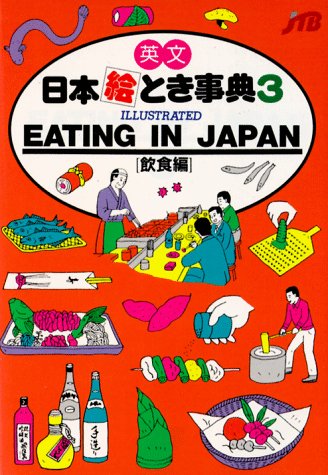 Eating in Japan (Jtb's Illustrated Book Series, Vol 3) (No. 3)