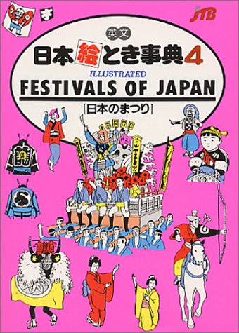 Illustrated Festivals of Japan (Japan in Your Pocket Series)