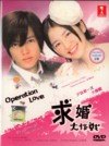 Operation Love/Proposal Daisakusen - Japanese TV Series Drama with English Subtitle NTSC All Region
